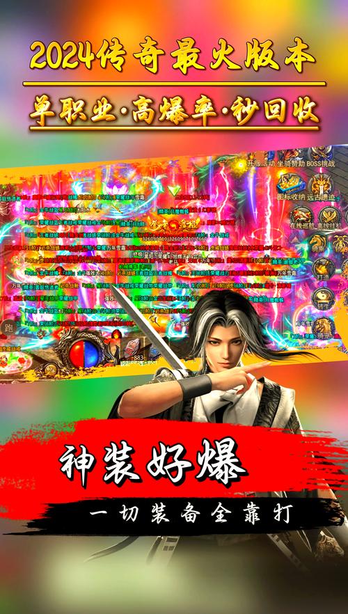2025传奇私服新开服报告