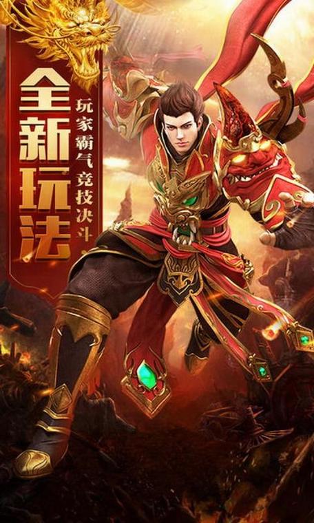 市面上玩家最多的传奇私服版本探究