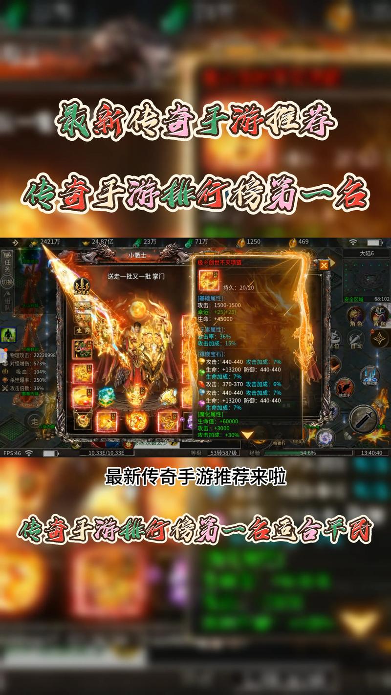 传奇世界何处寻？玩家爆满才是真江湖！