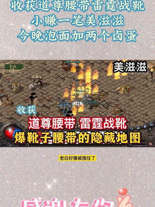 传奇版本浮沉录，从经典圣殿到变革迷途