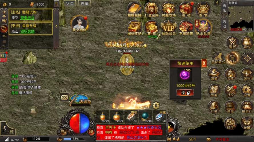传奇风云，一款砍出来的游戏帝国，跨越二十年的版本江湖
