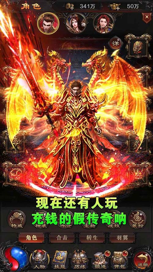 首充送全属性+50！传奇私服界的屠龙级开局，就问你敢不敢接？