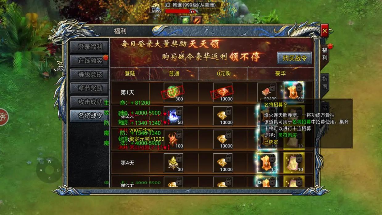蛇年狂欢夜!这份传奇私服特别福利,带你重返青春热血战场!