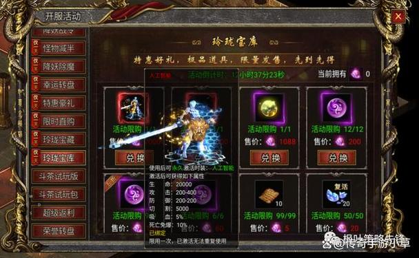 全服限时活动新开传奇，一场重燃MMO热血的策略革新