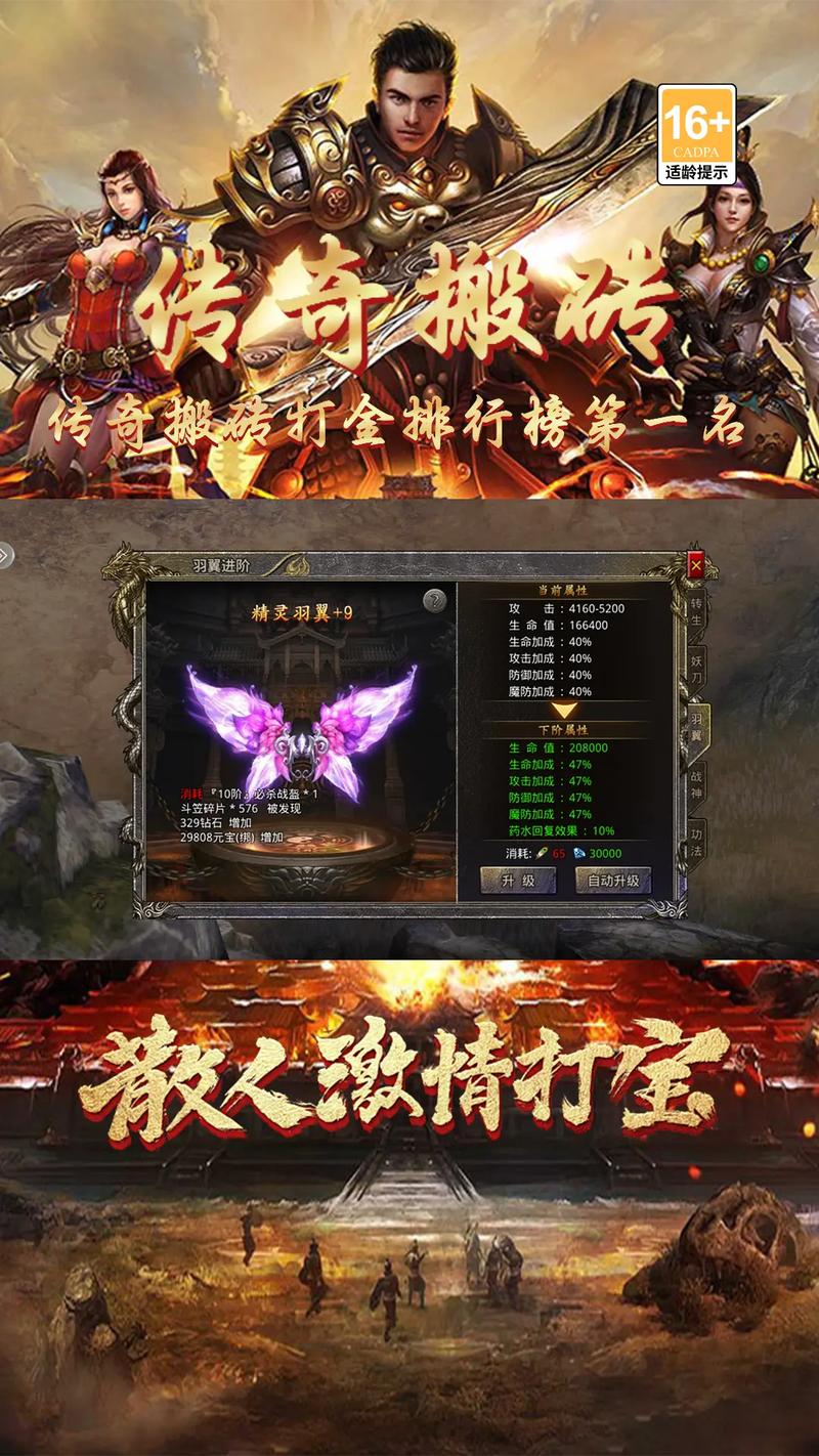 打金秒提现170传奇,热血未冷,金币秒变真金白银!