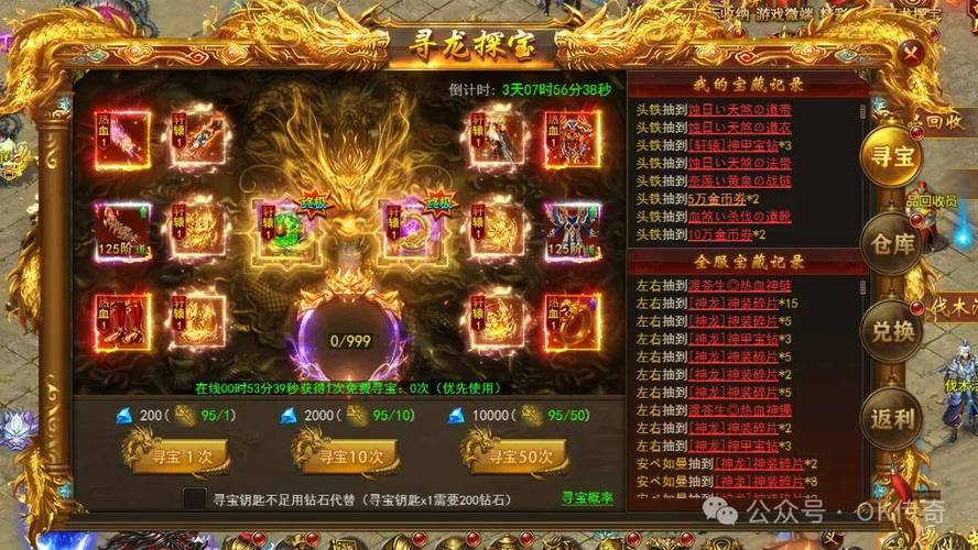 无限元宝钻石SF,解放玩家双手,体验传奇真谛!