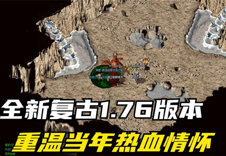 青春热血永不褪色！复古传奇人气巅峰版本深度剖析