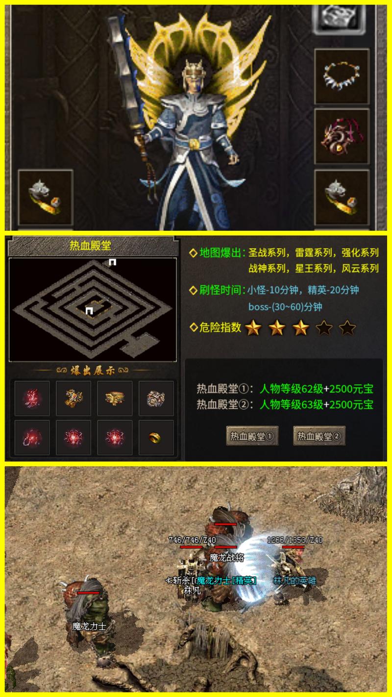 传奇永不落幕，那些让人沉迷十几年的经典版本设计
