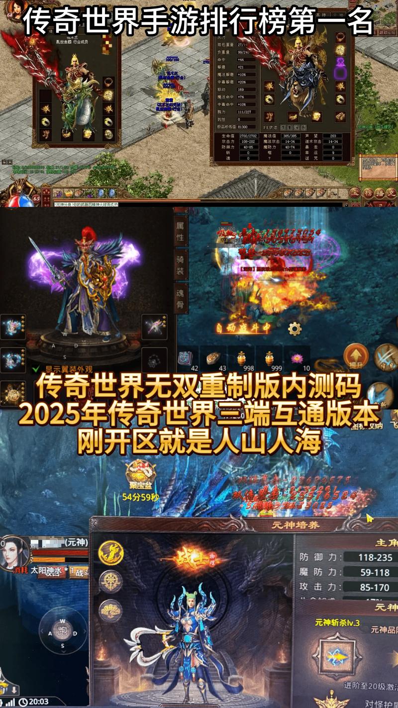 新开传奇2025，引领未来的游戏盛宴推荐