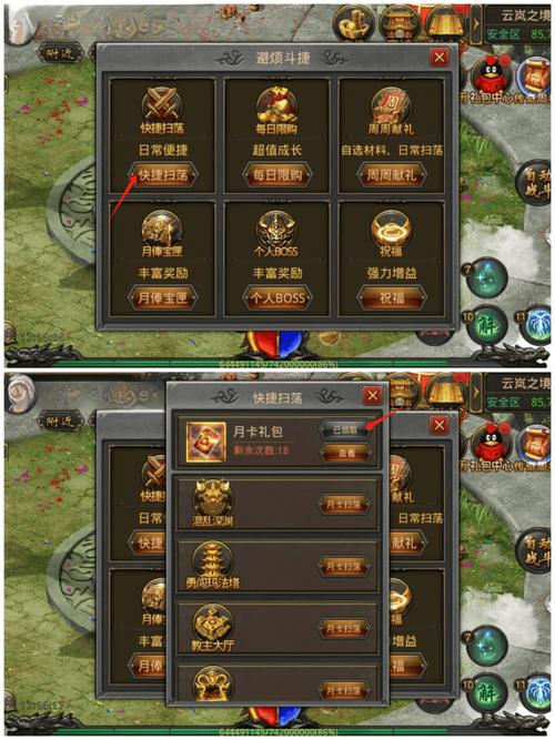 传奇宇宙巡礼，历代经典版本评分指南，哪款才是你的热血归宿？