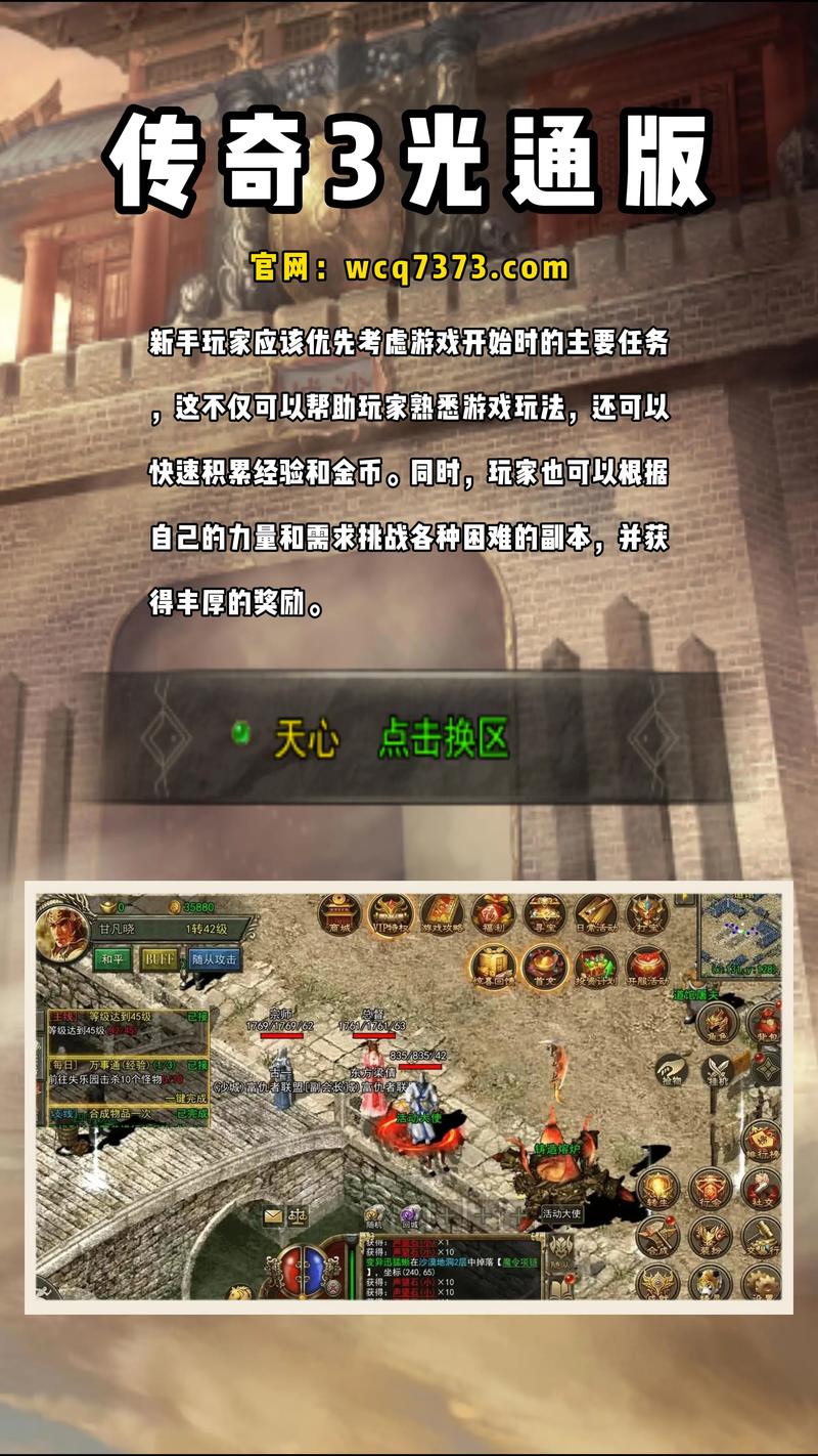 传奇私服掉落分布指南，寻宝者的终极地图