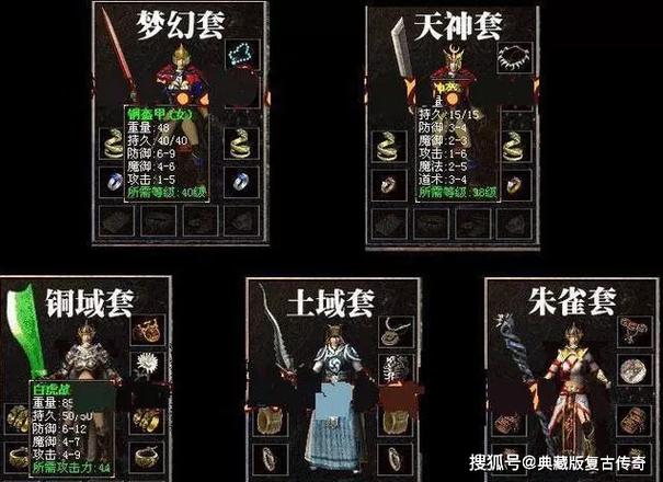 传奇私服五大经典版本横向评测，从怀旧到变态总有一款适合你