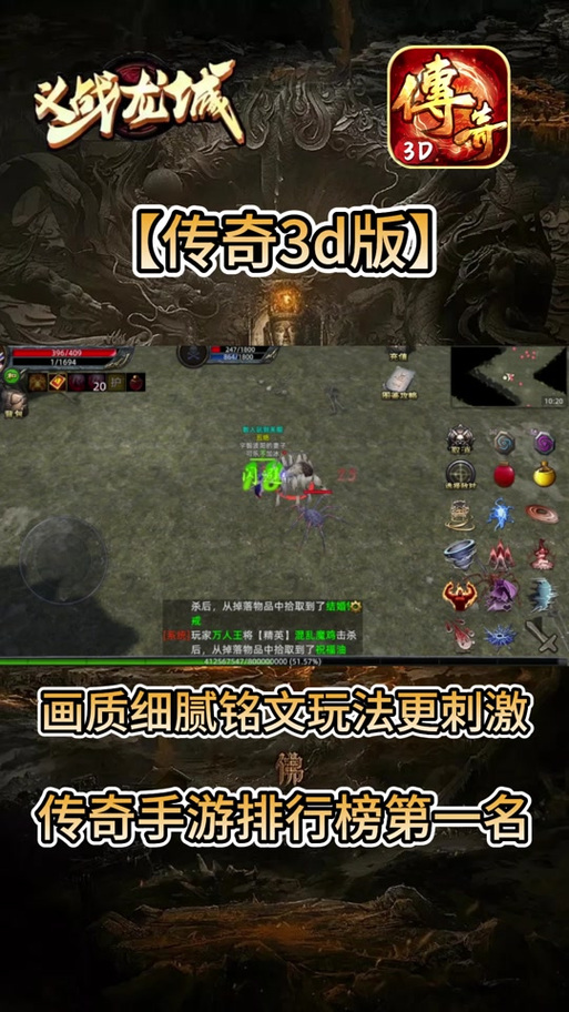 传奇私服掉落分布解析