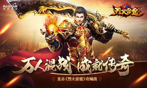 传奇私服跨服战场万人混战！新开传奇引爆全服激战狂潮