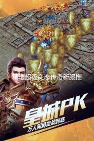 五倍经验！秒升满级！传奇SF热血重燃，青春战歌再响！