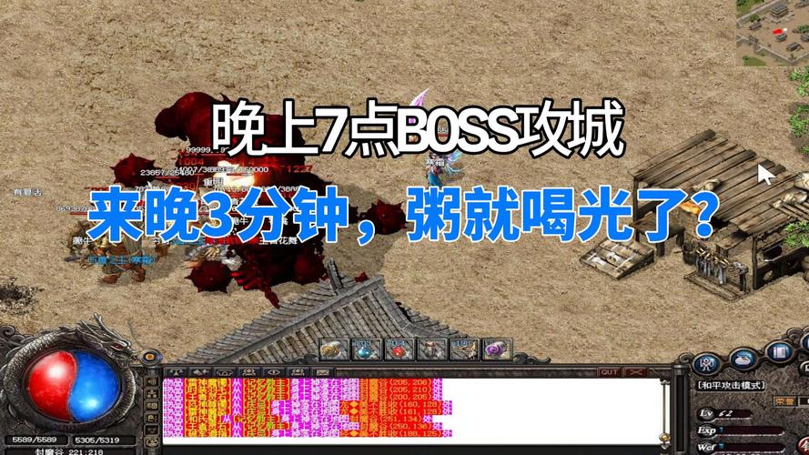 传奇SF全服PK，万人攻城，谁主沉浮？