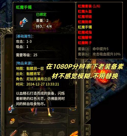 复古传奇私服无切割，玩家体验与游戏市场趋势分析报告