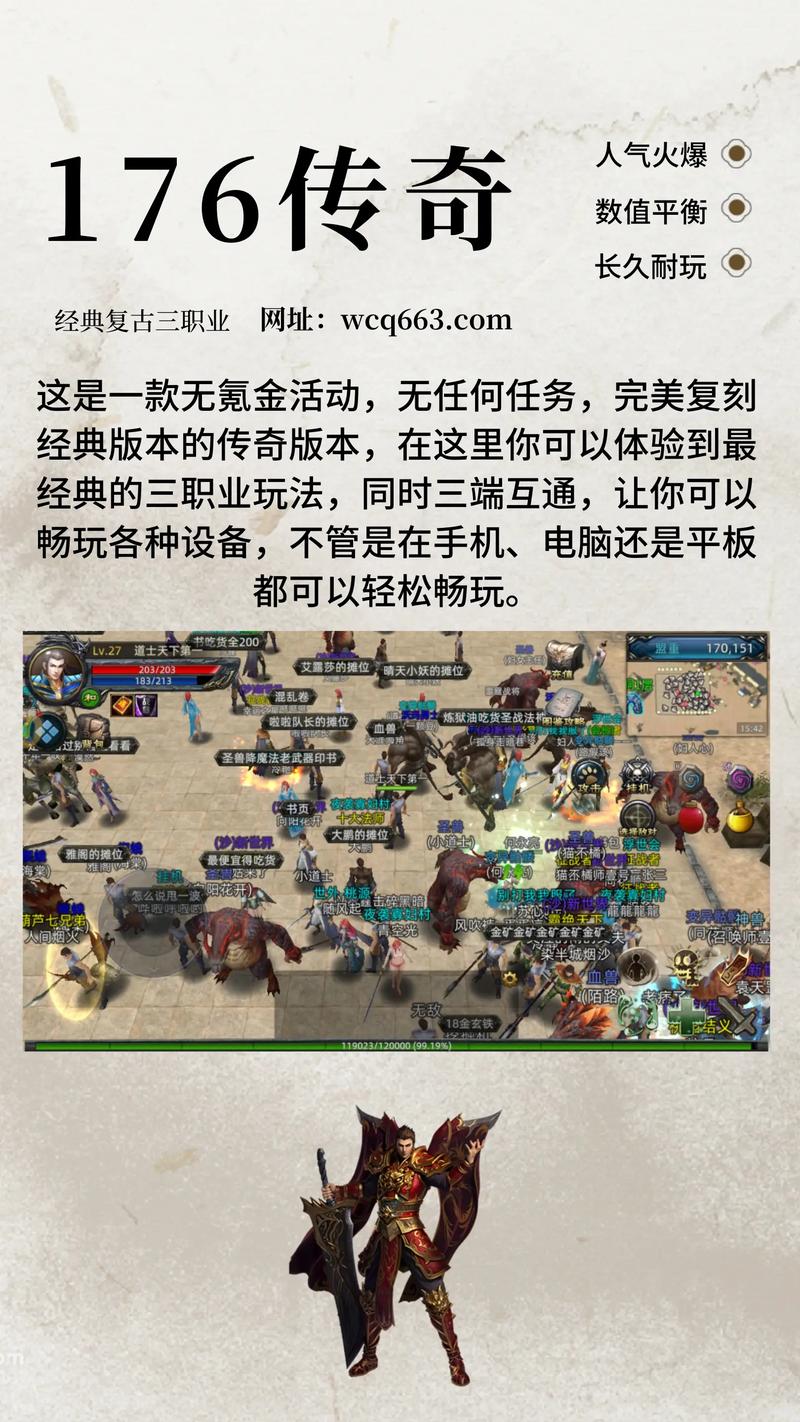 复古传奇私服无会员，游戏资深推荐心得