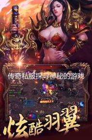 万人同服！传奇SF发布网引爆千人战场新纪元！