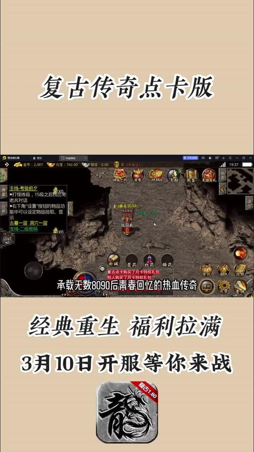 重返玛法大陆,无商城复古传奇私服的纯粹魅力
