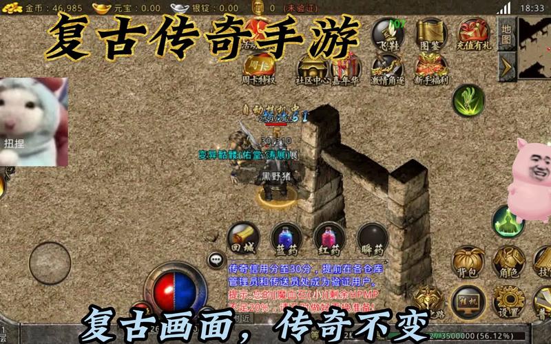 【新开传奇】重返玛法大陆,无英雄复古传奇的纯粹战法道之争
