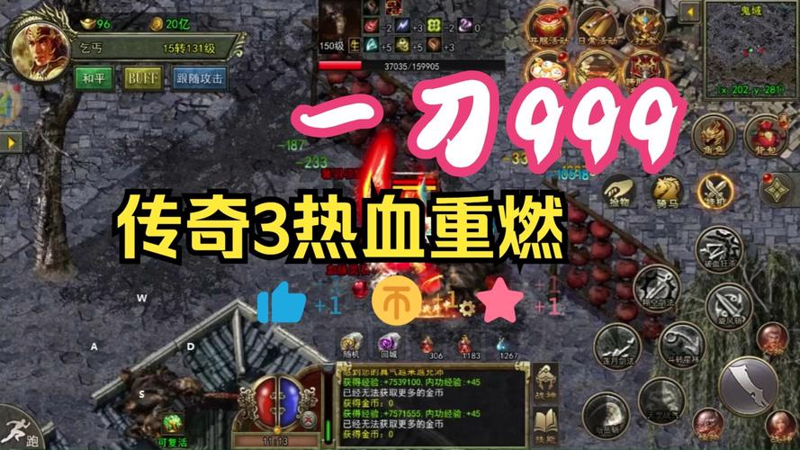 热血重燃!独家火龙三职业传奇,兄弟并肩战个痛快!