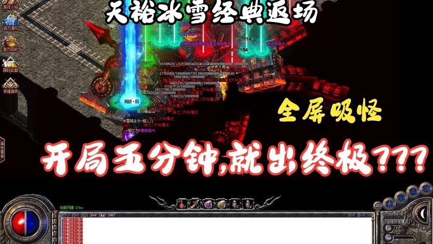传奇私服全屏秒怪,爽快战斗嗨翻天!
