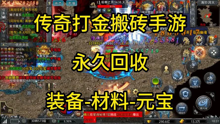 传奇装备能卖钱？老玩家教你如何保值赚钱！