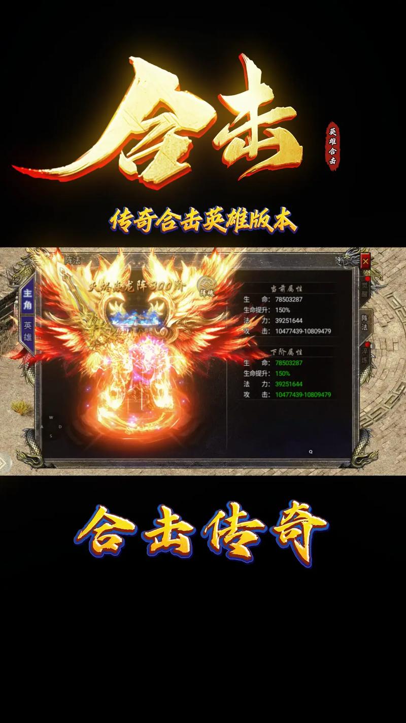 传奇发布网独家180合击版深度评测,重温经典,再创辉煌