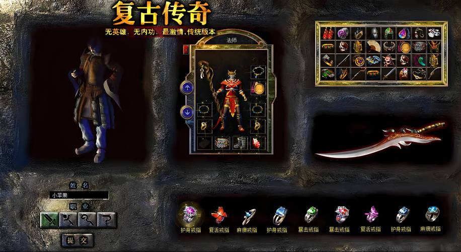 复古传奇私服，手动打金的最后天堂