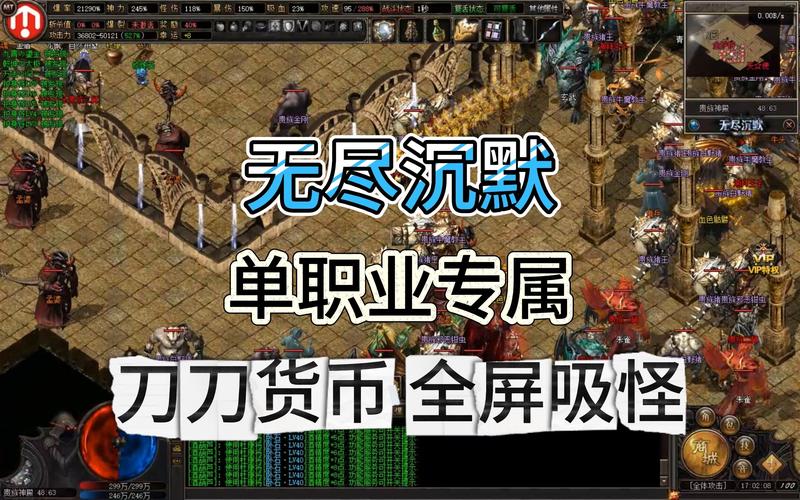传奇SF全屏吸怪自动回收,技术与情怀的完美结合