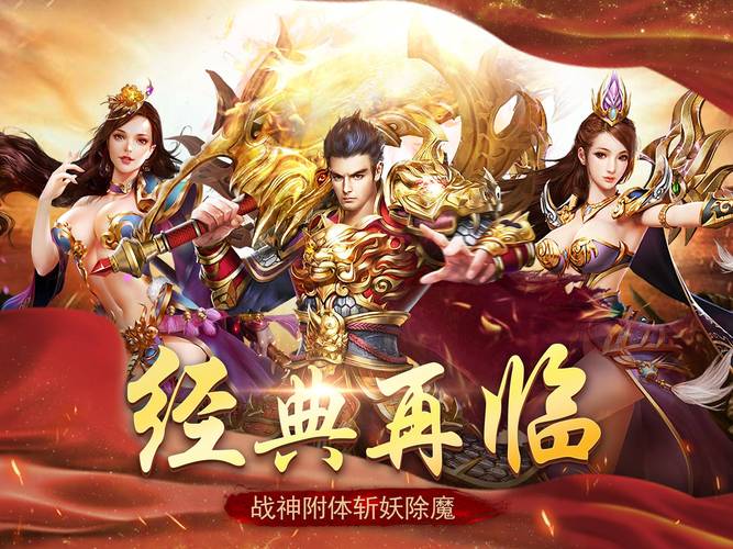 传奇SF独家火龙复古版本深度评测,重温经典,再燃热血!