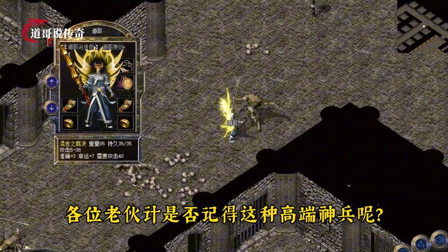 2025最新传奇私服首区刚开三分钟，老玩家的激情回归与新手的黄金机遇