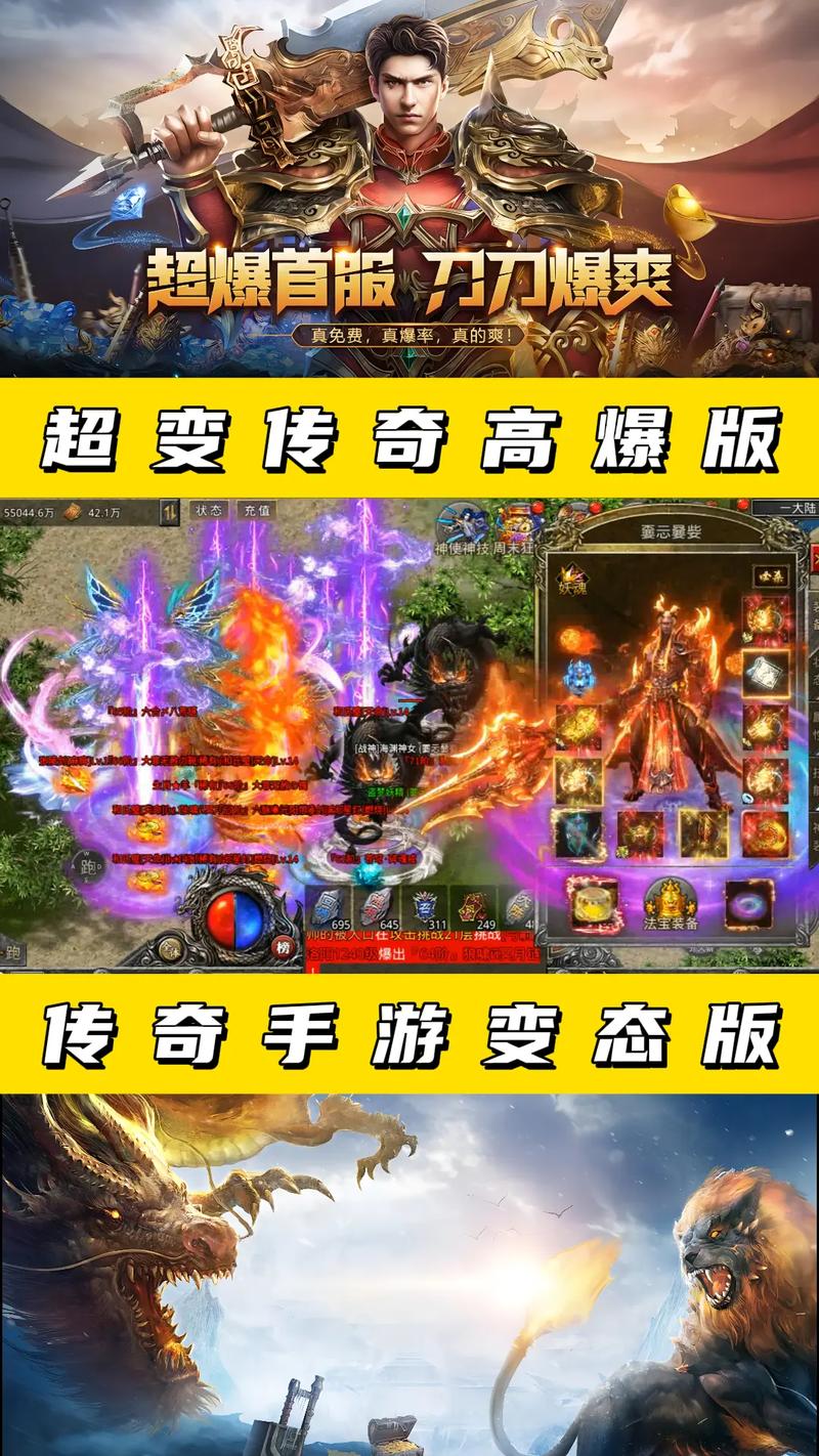传奇SF微变长久服推荐，重温经典，畅享持久激情