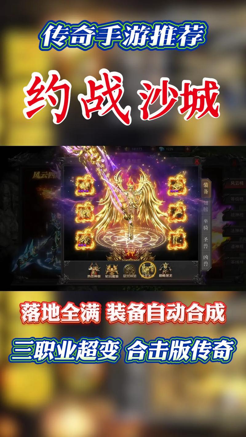 传奇私服攻沙奖励现金，激情与利益的完美结合