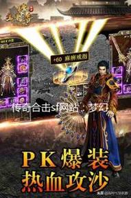 185炎龙传奇私服新区开服!老玩家带你重温经典PK爆装快感