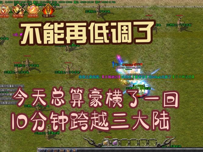 新开传奇首区送首充豪礼！带你重温热血PK爆装快感