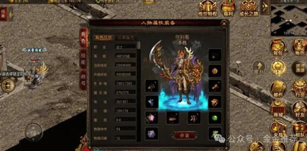 85英雄合击复古传奇，重温经典，再燃热血