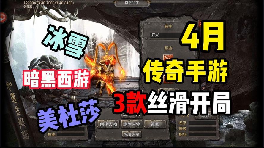 零卡顿传奇私服发布网，畅享丝滑游戏体验的终极指南