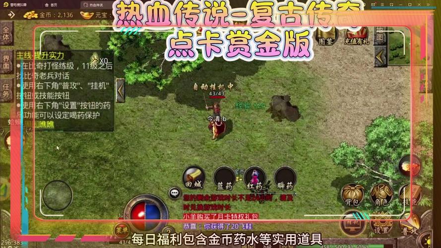 重返热血年代，1.80复古传奇私服原汁原味体验报告
