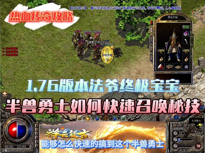 170传奇独家圣兽版本深度评测，数据解析与玩法攻略