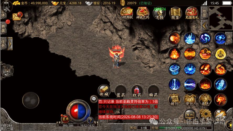 复古传奇私服，回归纯粹的无变态技能体验