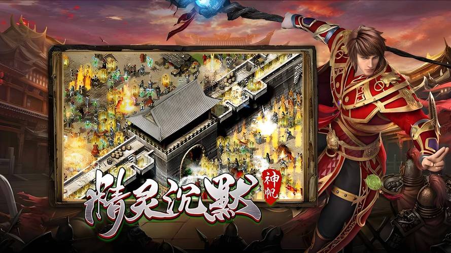 180星王合击传奇新区深度解析,经典再现与创新体验