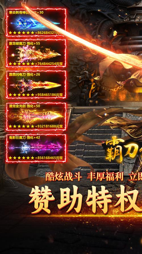80战神终极复古传奇，经典重现，数据解析