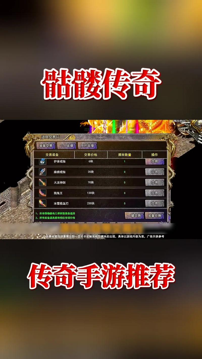 2025传奇发布网年度榜单，经典与创新的完美碰撞