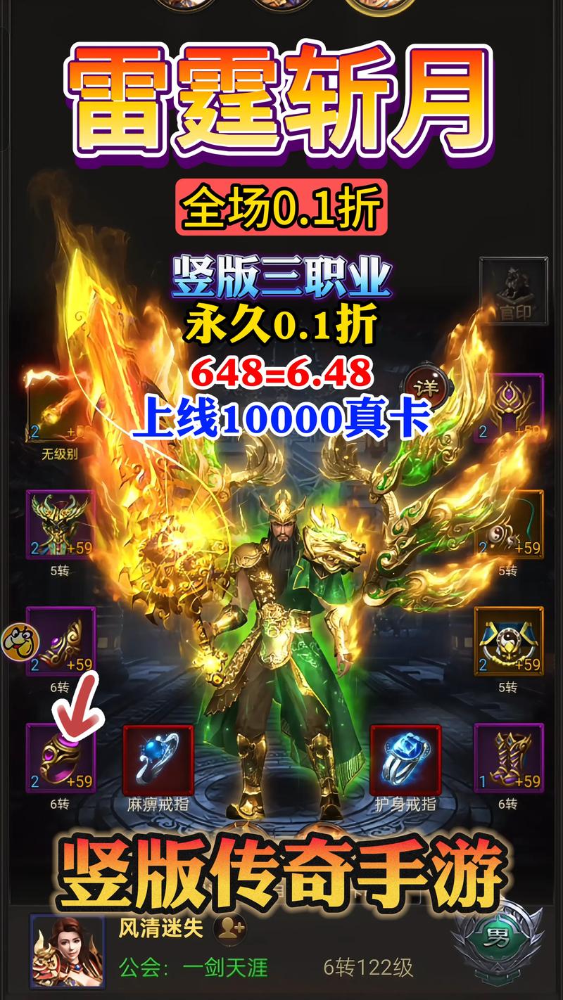 170传奇独家雷霆版本深度评测，重温经典，再燃热血