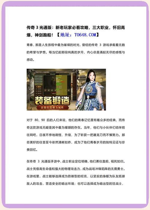 传奇首区双倍奖励,老玩家的深度分析与策略指南
