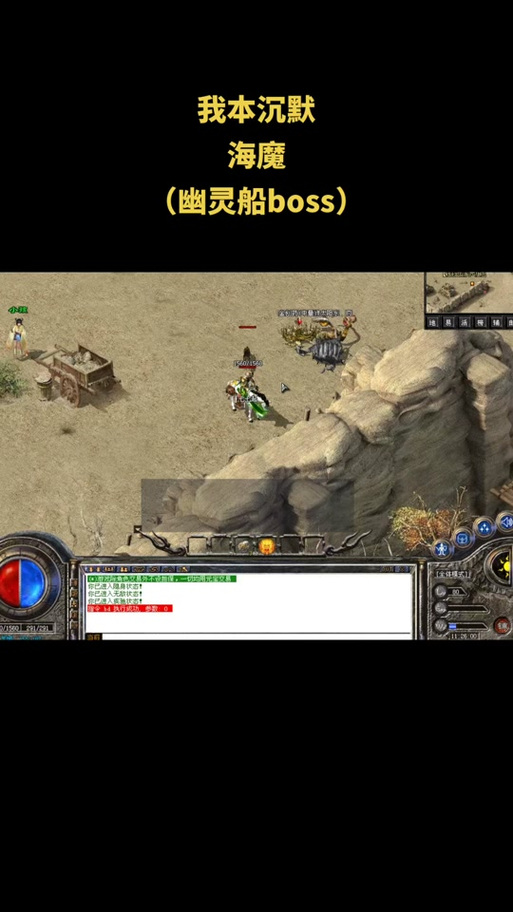 170传奇幽灵版,老玩家的情怀,新玩家的狂欢!