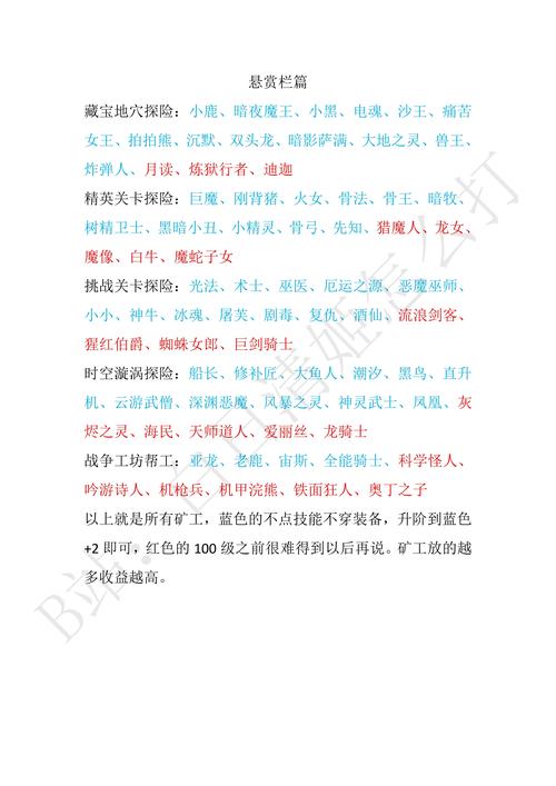 传奇首区限时活动全攻略,老玩家带你玩转新服
