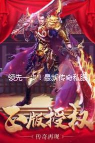 传奇SF发布网实时更新，资深玩家的深度解析与见解